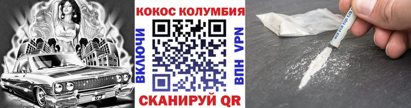 хочу наркоту  Ветлуга  Кокаин FishScale 