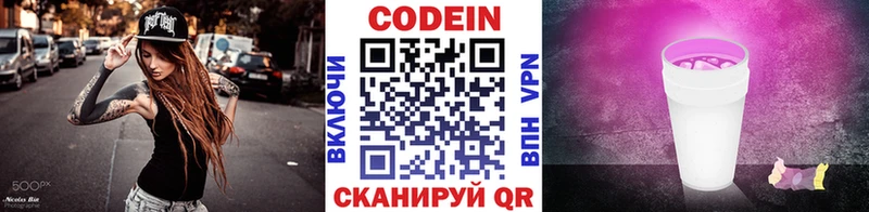 mega маркетплейс  Ветлуга  Codein Purple Drank 