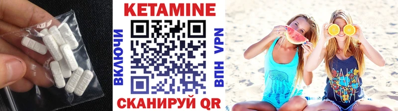 КЕТАМИН ketamine  Ветлуга 