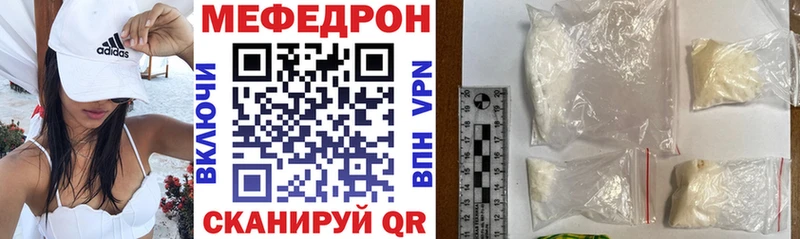Мефедрон VHQ  купить  сайты  Ветлуга 