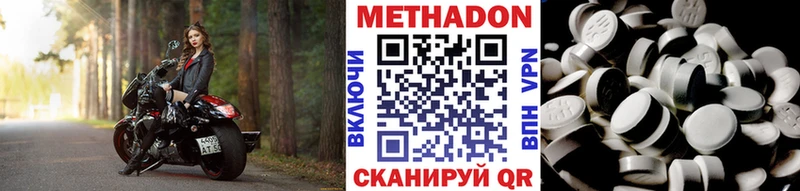 наркотики  Ветлуга  МЕТАДОН methadone 